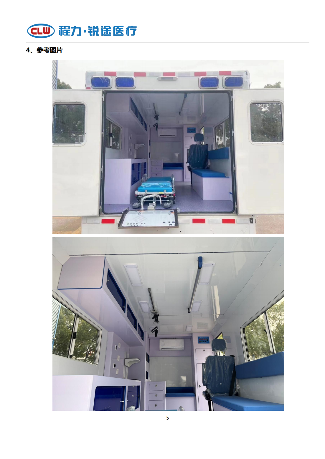 依維柯歐霸4×4方艙型救護(hù)車(圖5)
