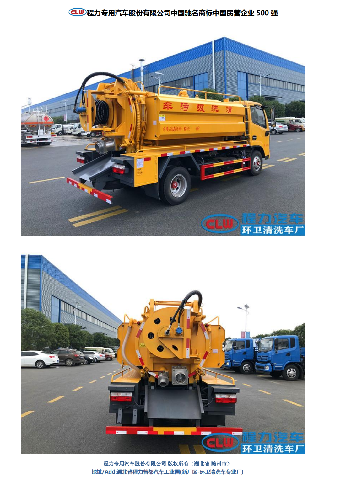 東風(fēng)小多利卡清洗吸污車(chē)(圖2)