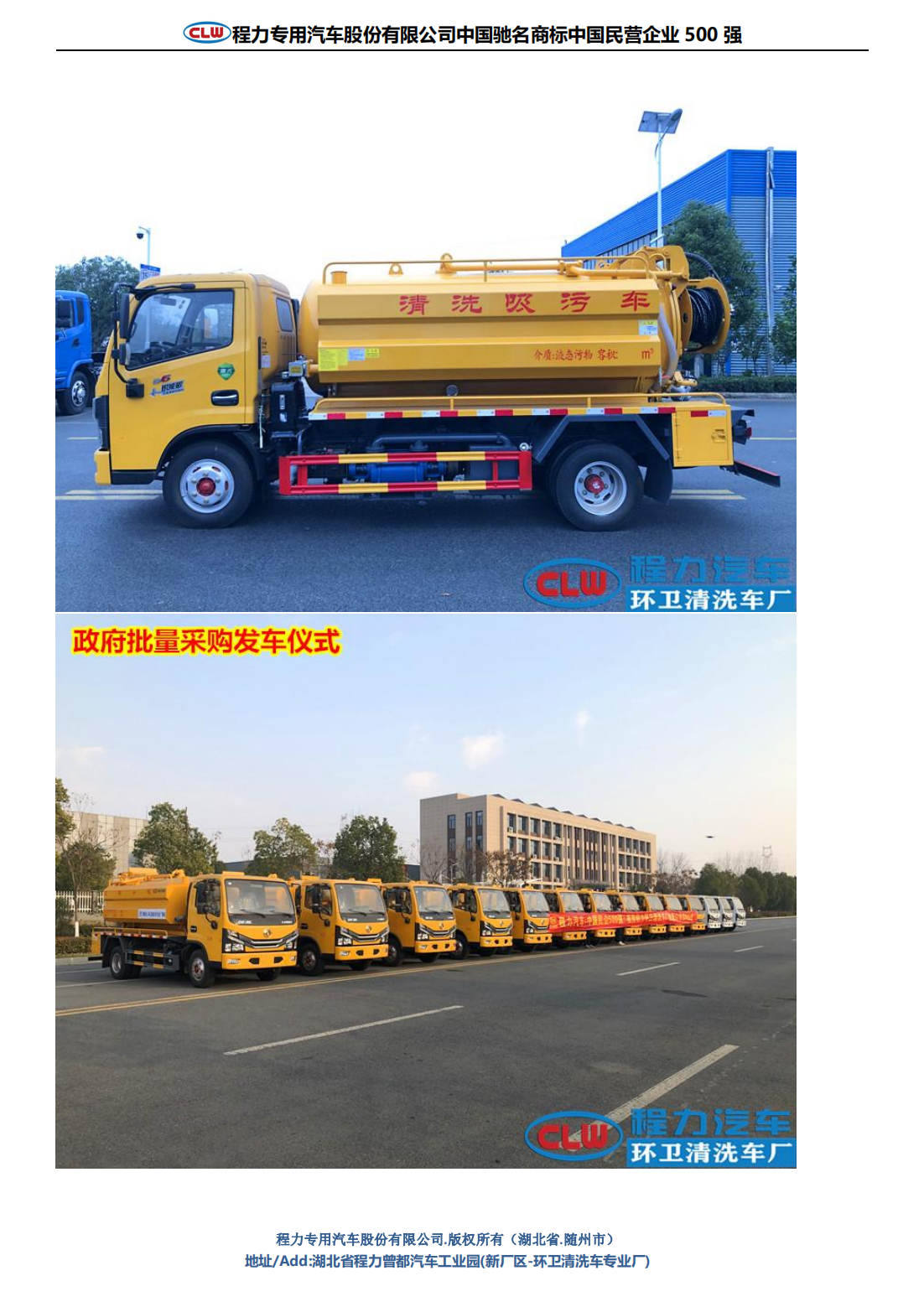 東風(fēng)小多利卡清洗吸污車(chē)(圖3)