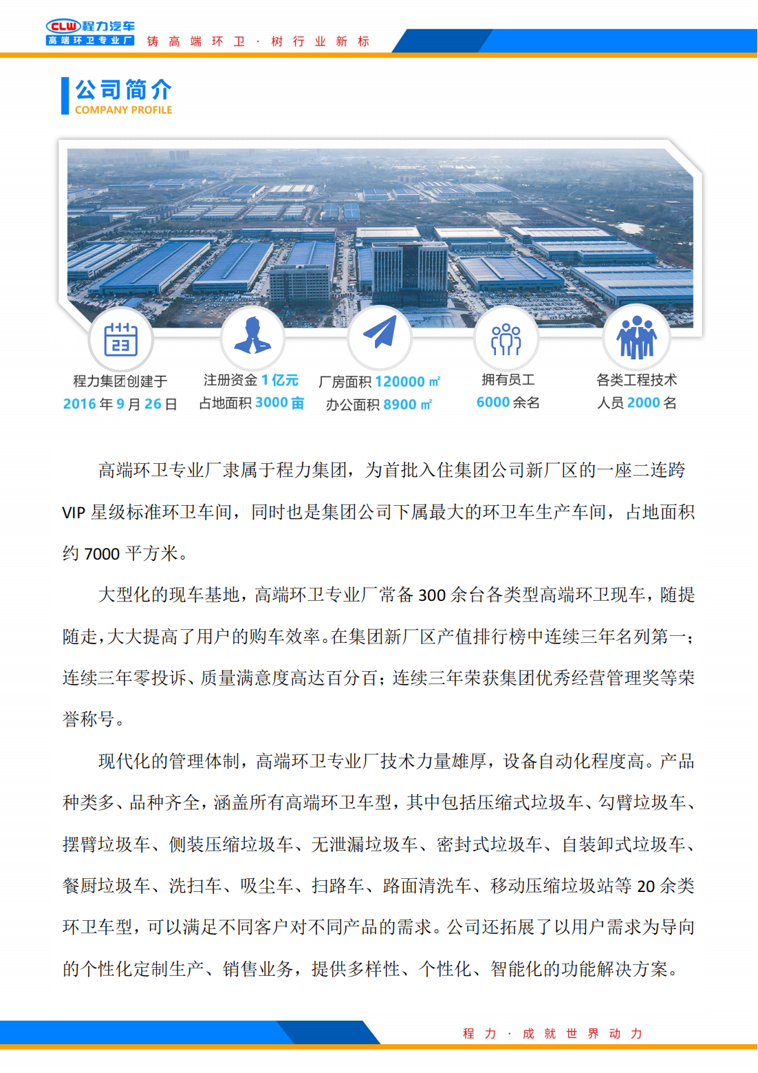 東風(fēng)D9擺臂式垃圾車（高端）(1)_01.png