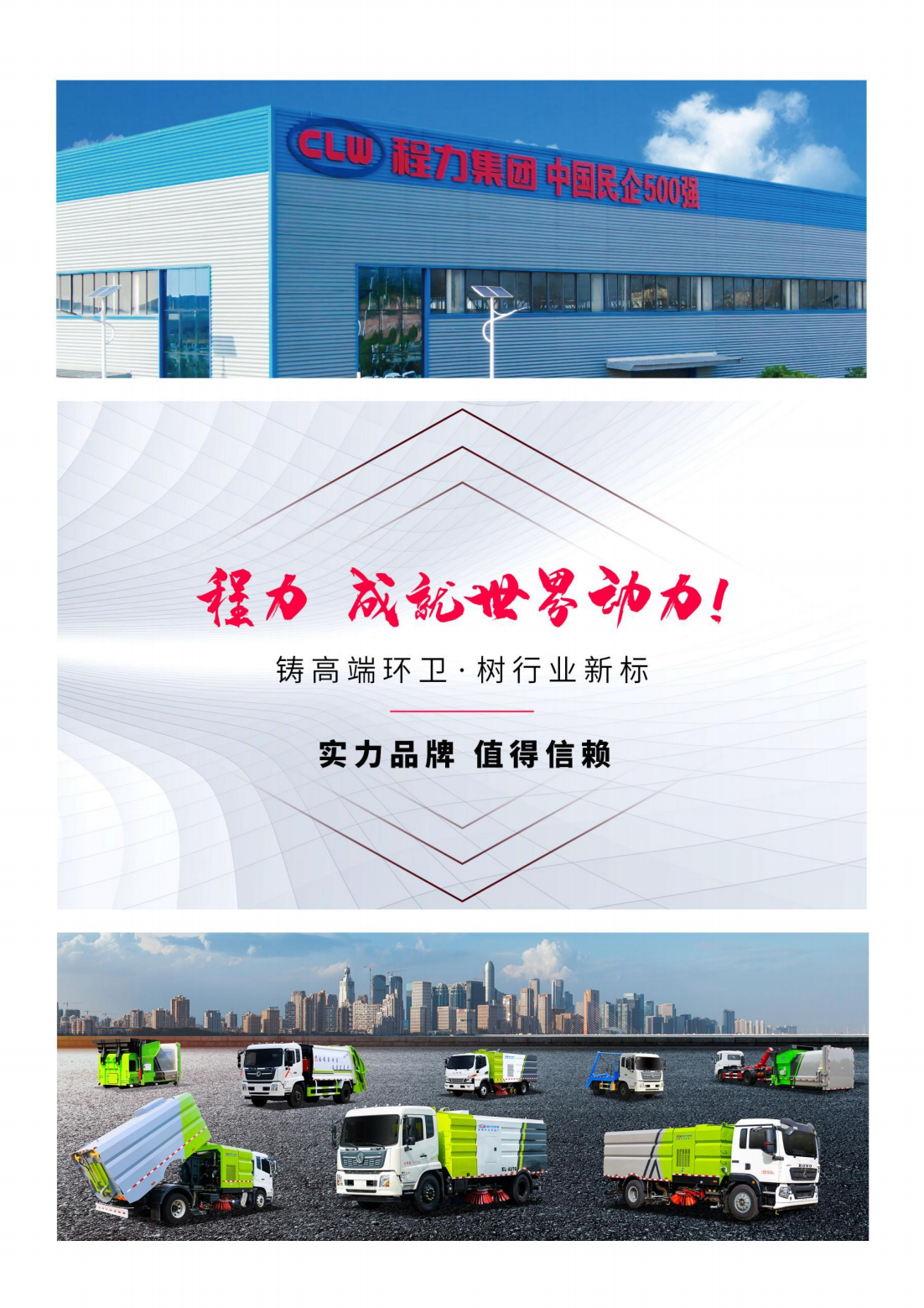 東風(fēng)D9擺臂式垃圾車（高端）(1)_11.png