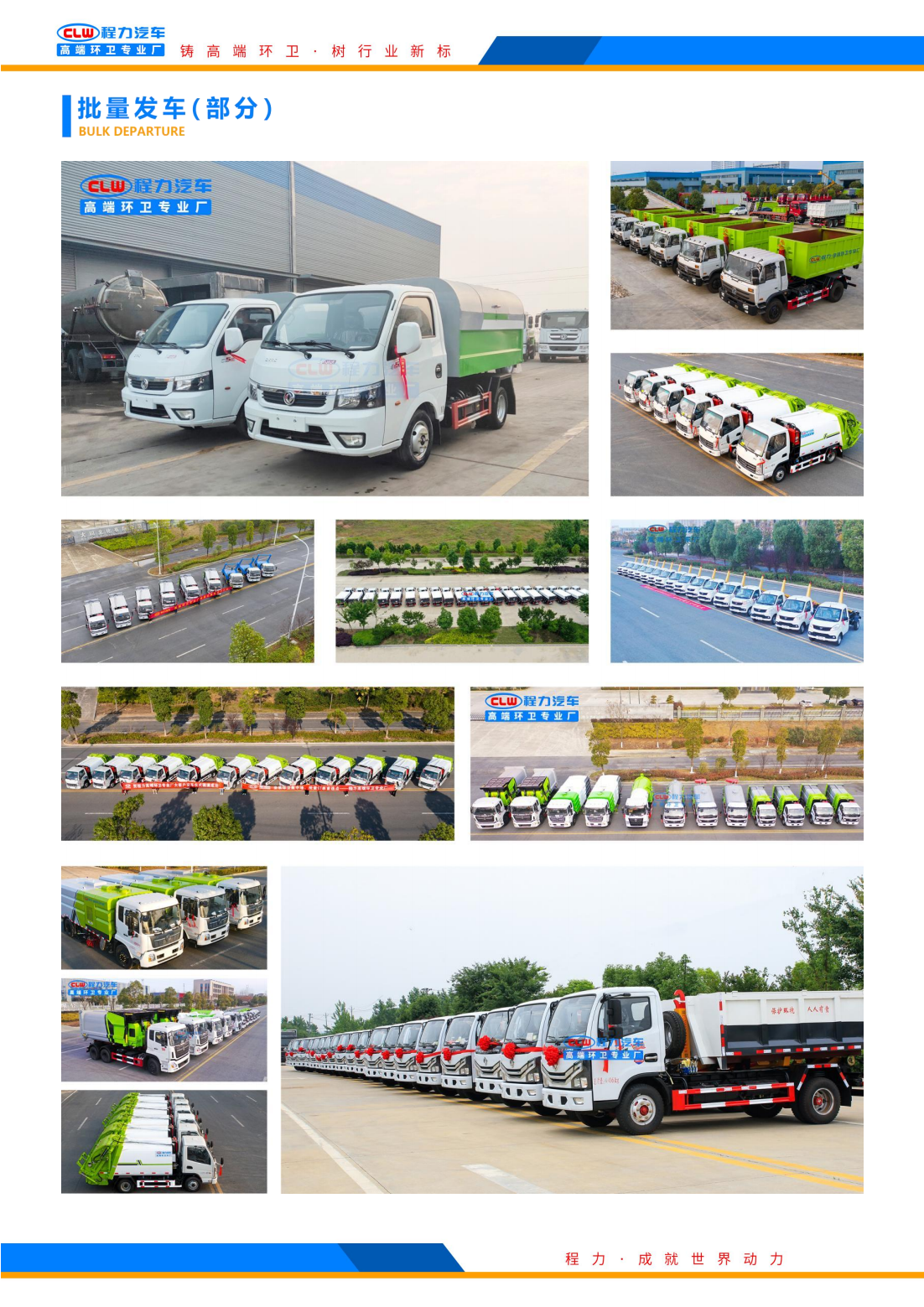 東風(fēng)D9擺臂式垃圾車（高端）(1)_09.png