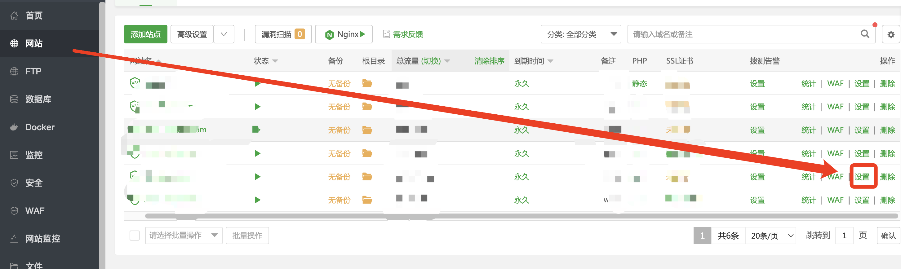 圖文教程：寶塔面板綁定范域名，范域名做301重定向跳轉(zhuǎn)教程